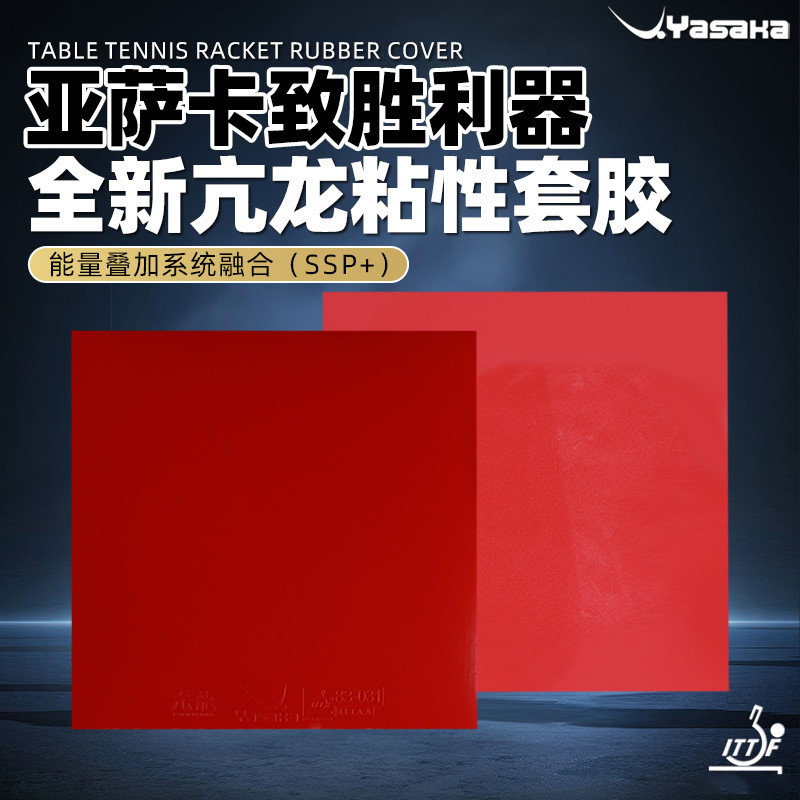 Yasaka PSYCH DRAGON Table Tenn - огляд і ціна Table Tennis Zhang Jike